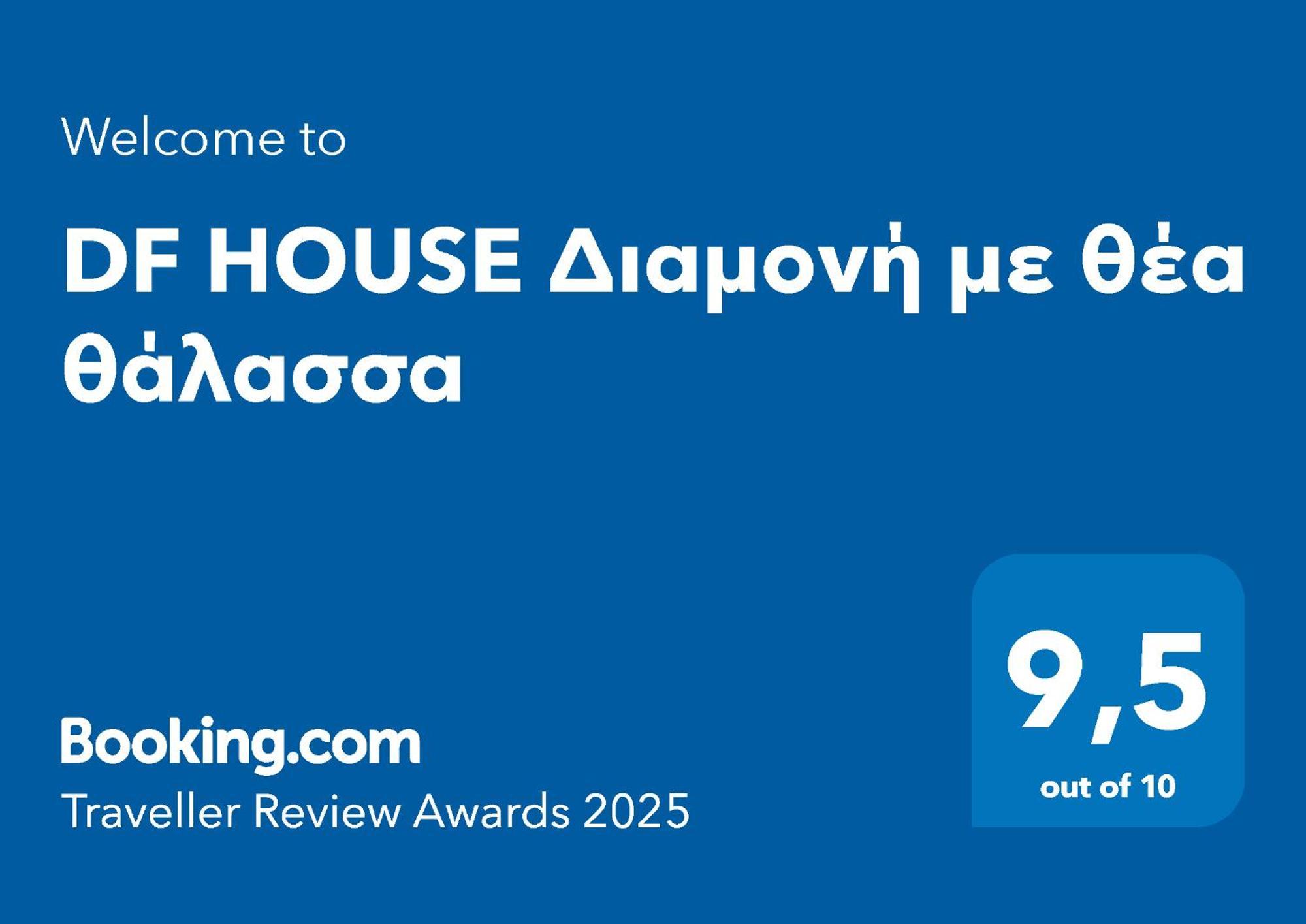 Df House Διαμονή Με Θέα Θάλασσα Apartment Nea Chili Ngoại thất bức ảnh